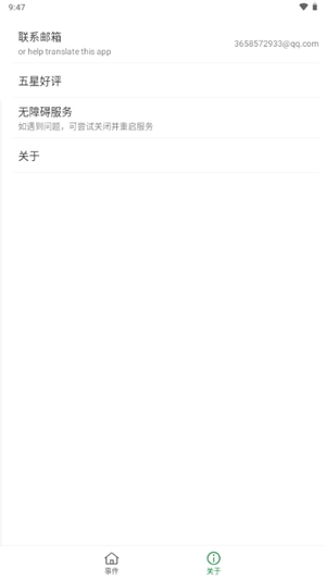 自动操作助手软件图4