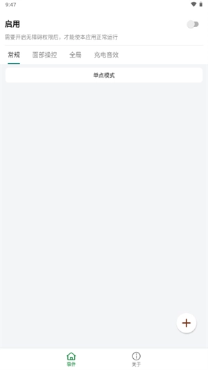 自动操作助手软件图3