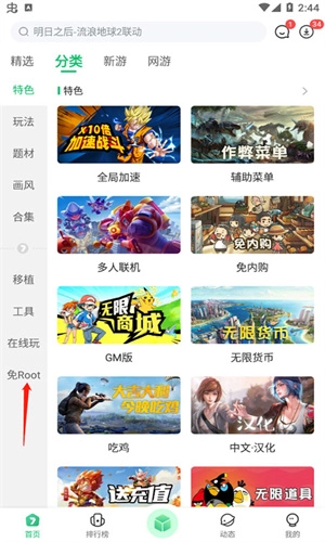 7723游戏盒子正版