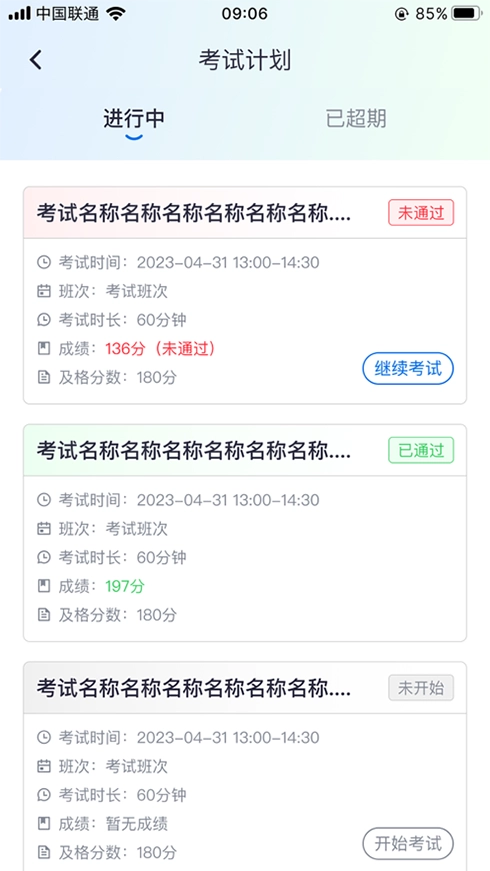 重工学安强企图4