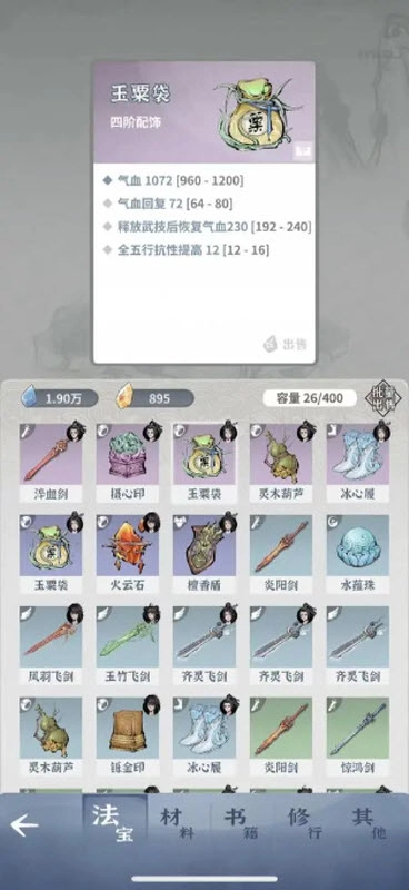 碧海苍云录游戏最新版图4