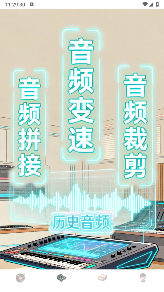 清水音乐无广告版图3