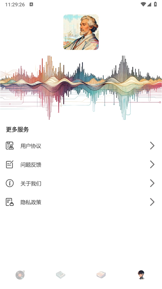 清水音乐无广告版图5