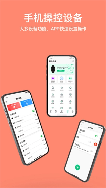 MasWear智能手表图4