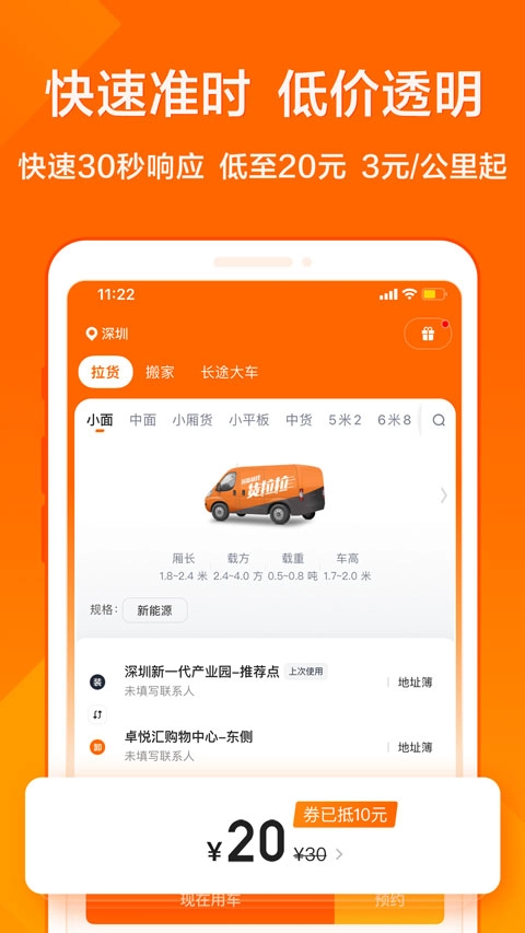 货拉拉(2)