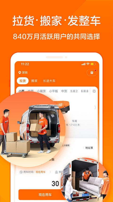 货拉拉(4)