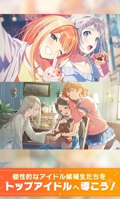 学园偶像大师日服截图1