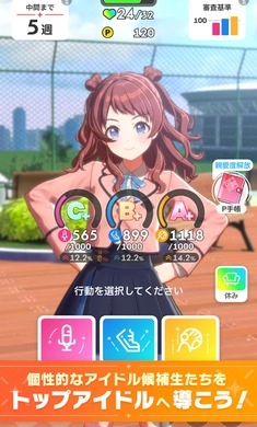 学园偶像大师日服截图3