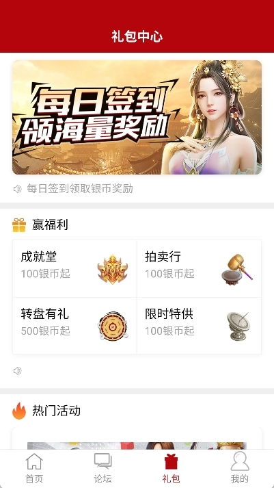 傲世堂助手最新版