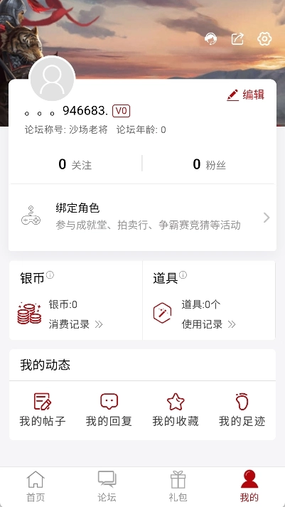 傲世堂助手最新版