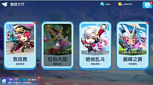 弹弹奇兵正版下载