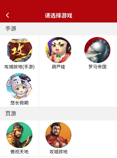 傲世堂助手最新版app下载