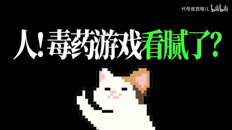 Meme的毒药手机免费版图1