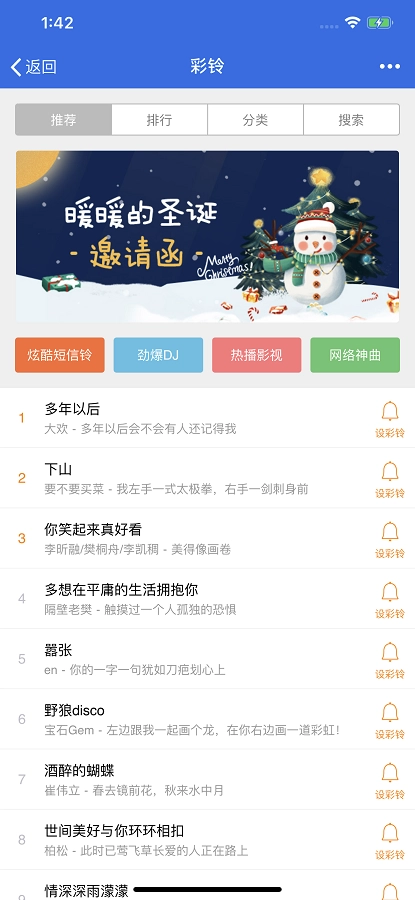 爱思助手全能版图3