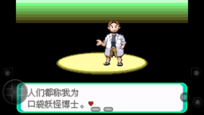 口袋妖怪绿宝石游戏纯净最新版-图1