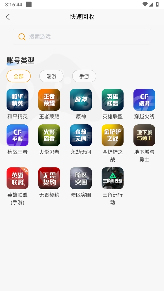 无名游图3