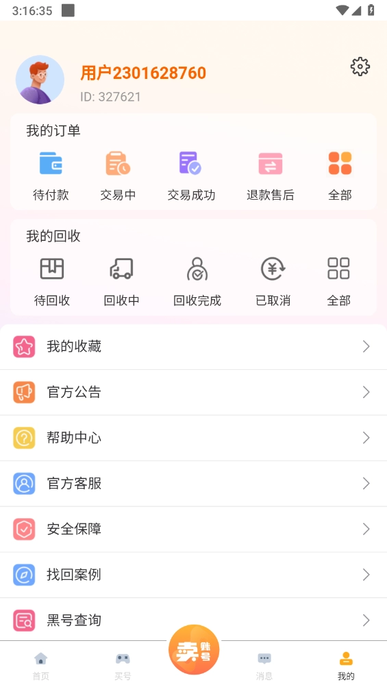 无名游图5