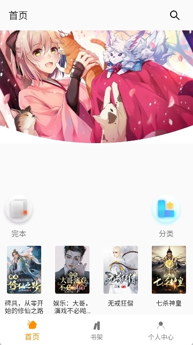 小书亭阅读小说-图1