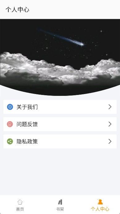 小书亭阅读小说-图4