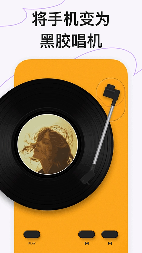 谜底黑胶安卓版图3