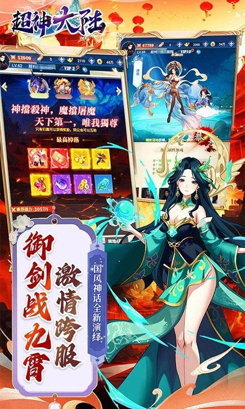 超神大陆(5)