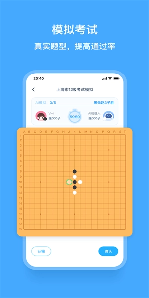 围棋宝(2)