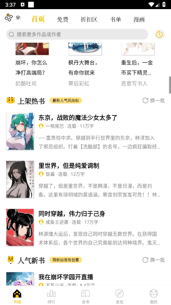 刺猬猫阅读图2