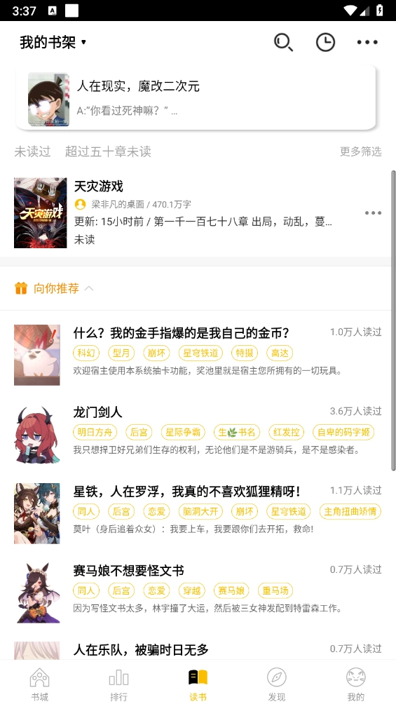 刺猬猫阅读图4