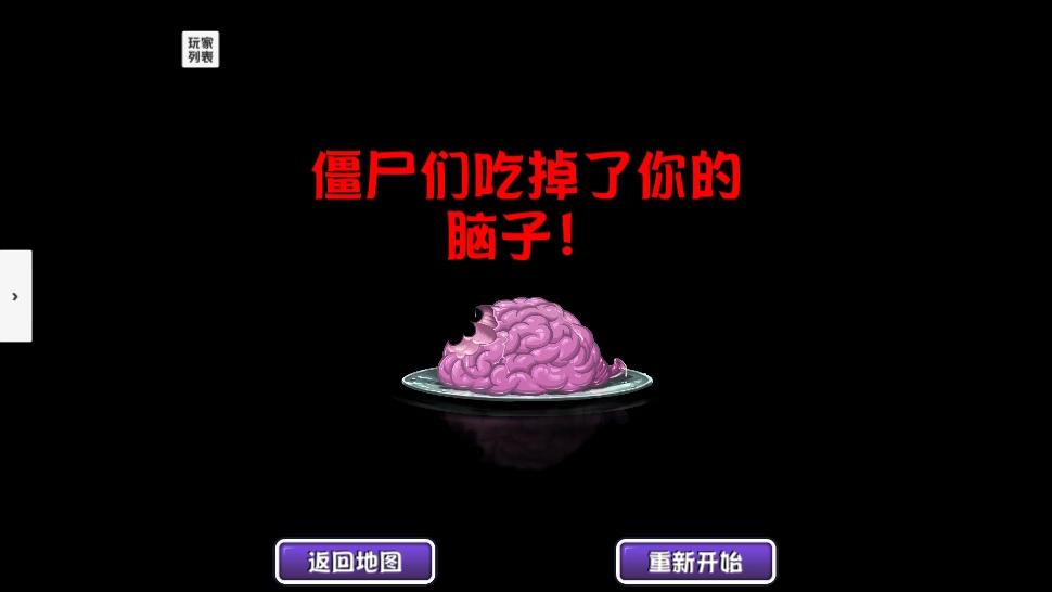 植物大战僵尸异域探险图1