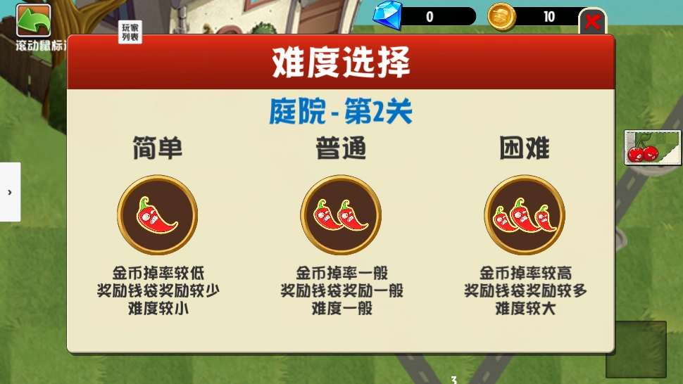 植物大战僵尸异域探险图2