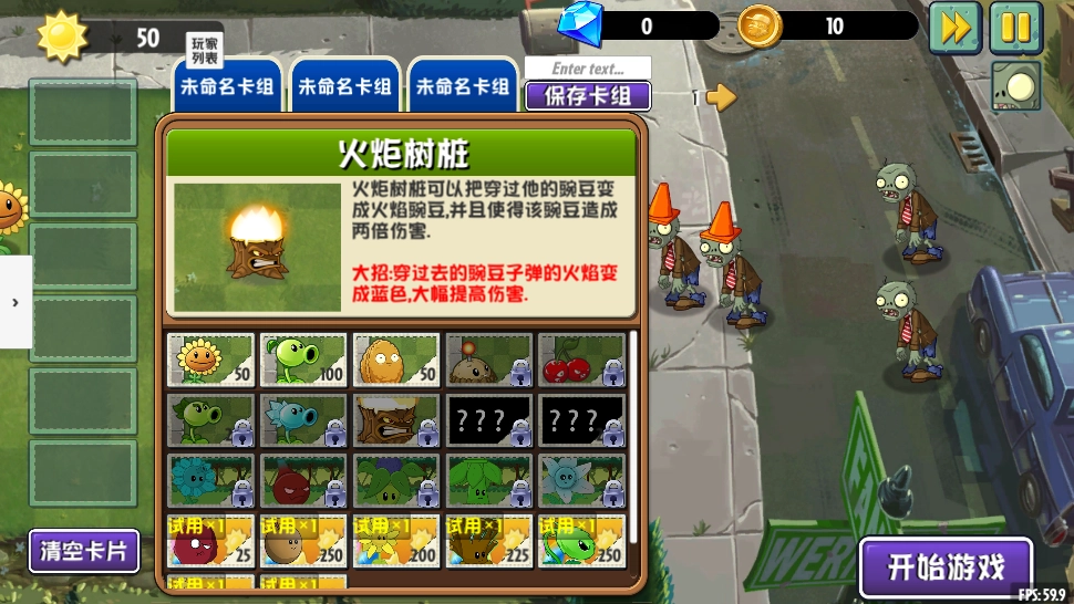 植物大战僵尸异域探险图3