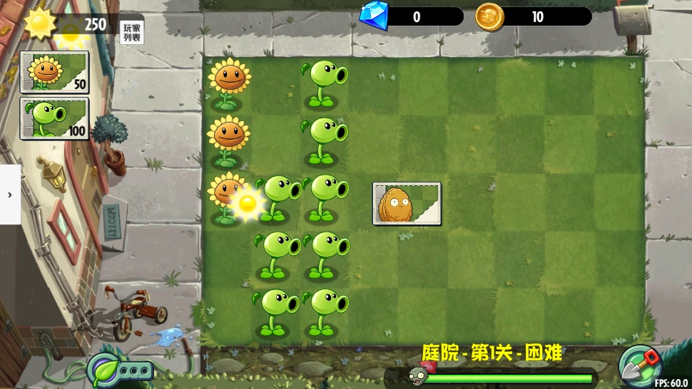 植物大战僵尸异域探险图4