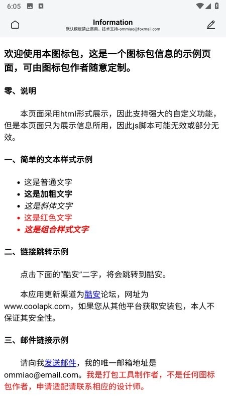 安卓仿iOS图标包手机版