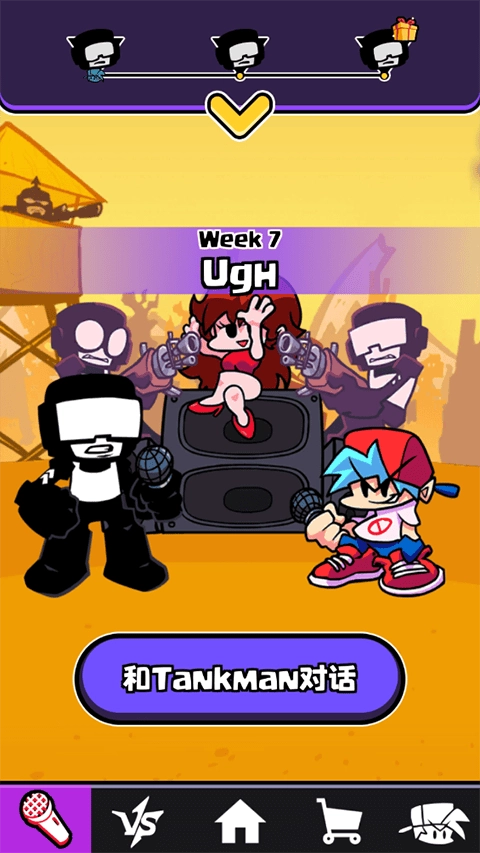 黑色星期五之夜节奏对战