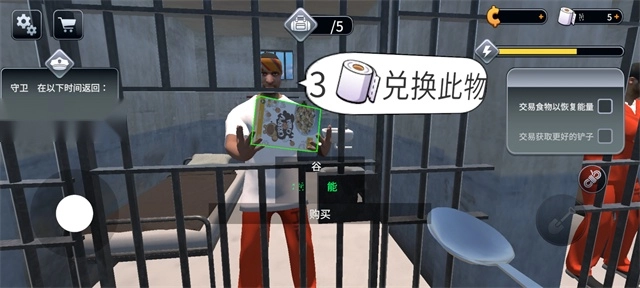 越狱模拟器3d图5