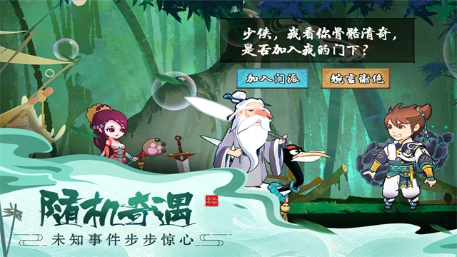 古今江湖最新版图3