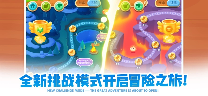 保卫萝卜2官方最新版截图