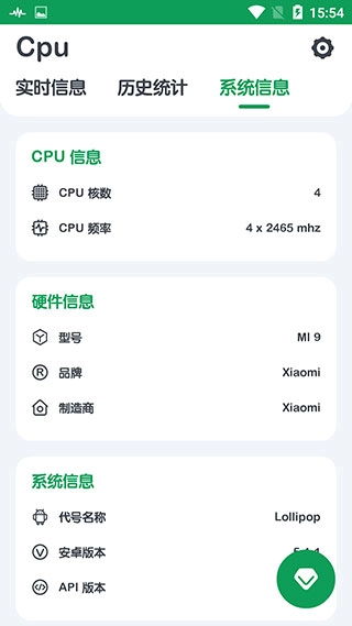 CPU监测(Cpu Monitor)图2