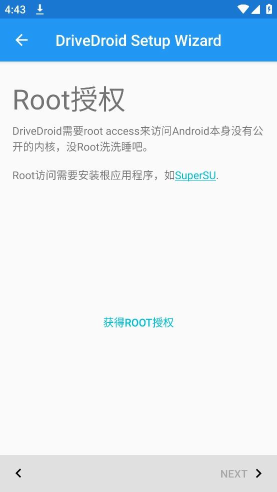 drivedroid安卓版图3