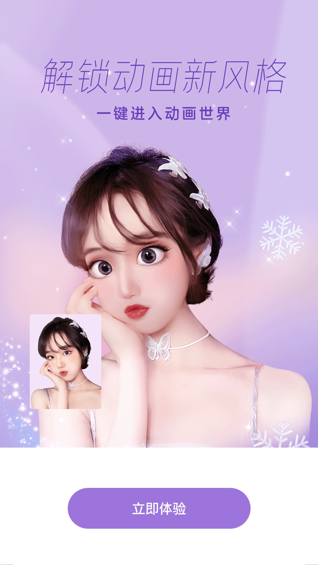 一甜相机无广告版图4