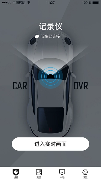 HiDVR行车记录仪图3