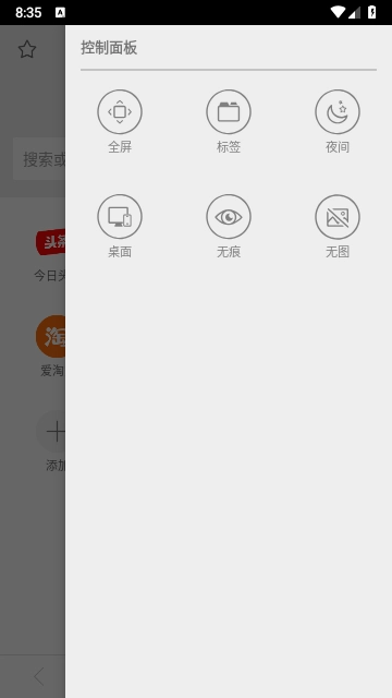 海豚浏览器国际版