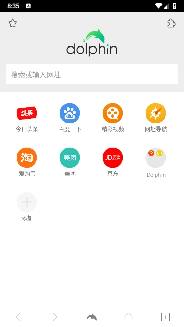 海豚浏览器国际版