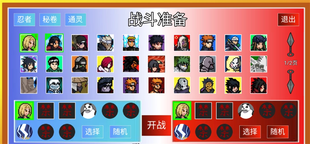 像素火影砖乎改版