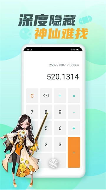 隐藏游戏大师免费版图2