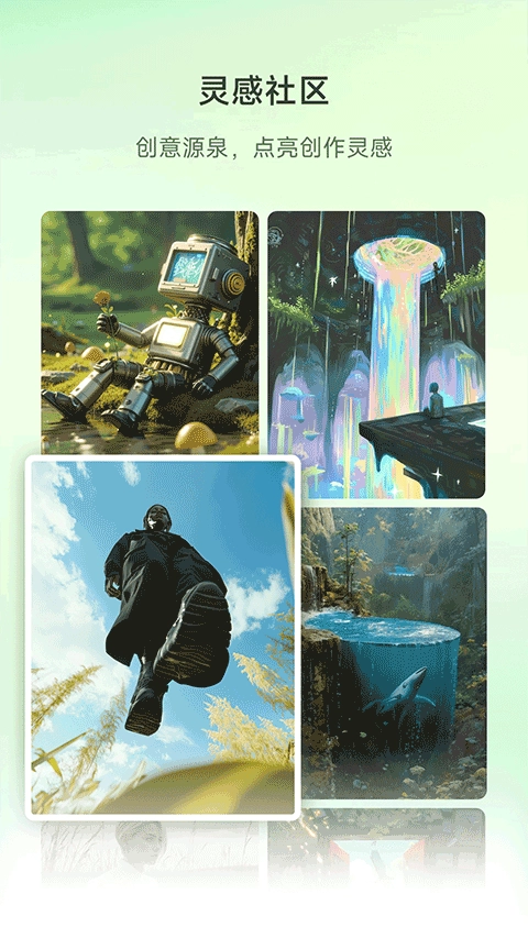 星流ai安卓版图1