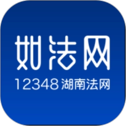 如法网客户端