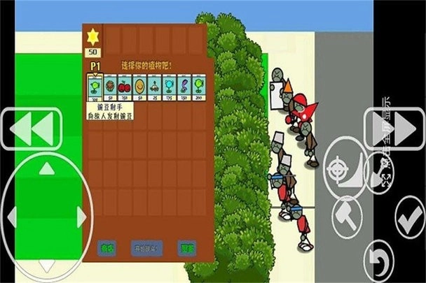 植物大战僵尸涂鸦版3