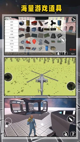 像素人沙盘挑战图3