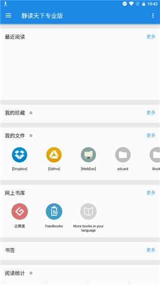 静读天下图2